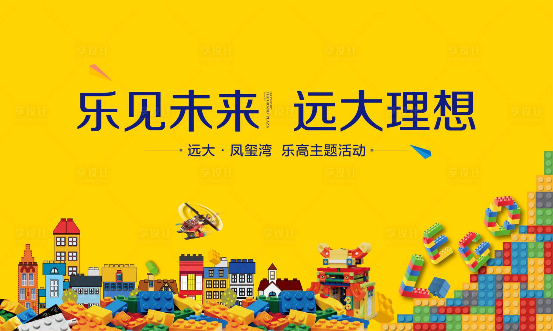 乐高玩家俱乐部